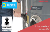 工業(yè)吸塵器的使用和維護準則：延長其使用壽命的10個技巧！