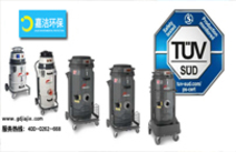 獲得TüV認證的新型工業(yè)吸塵器！