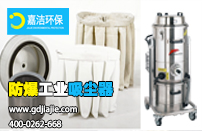工業(yè)吸塵器和專(zhuān)業(yè)集塵機(jī)的區(qū)別在哪里？